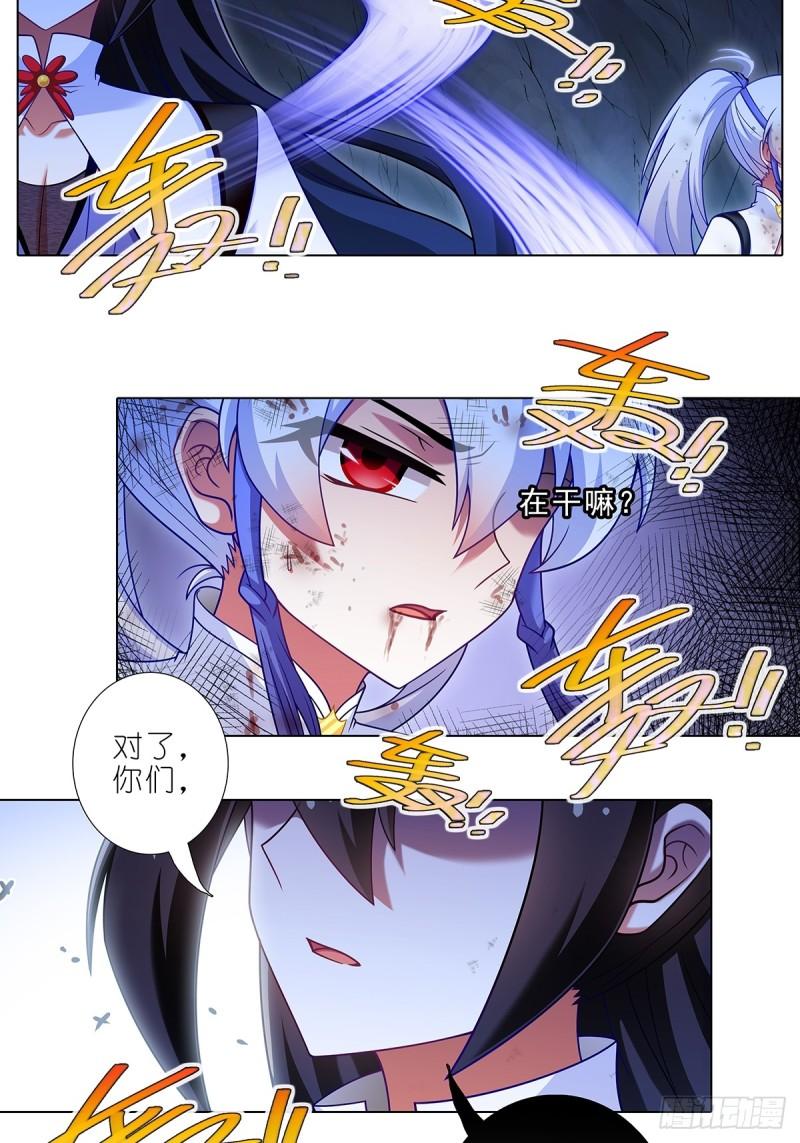 我家大师兄脑子有坑第二季免费观看漫画,第473坑 互相撒谎4图