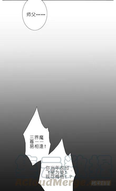 我家大师兄脑子有坑第二季免费观看漫画,第69坑 真心待我的只有你5图
