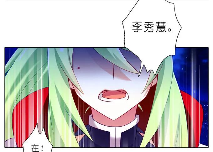 我家大师兄脑子有坑第二季免费观看漫画,第179坑 背后一凉……2图