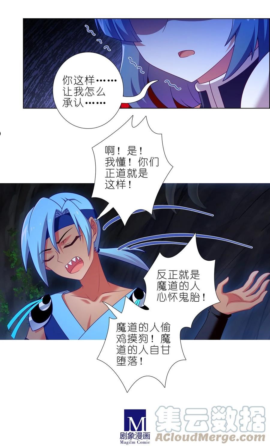 我家大师兄脑子有坑第二季免费观看漫画,第468坑 巨大的冲击4图