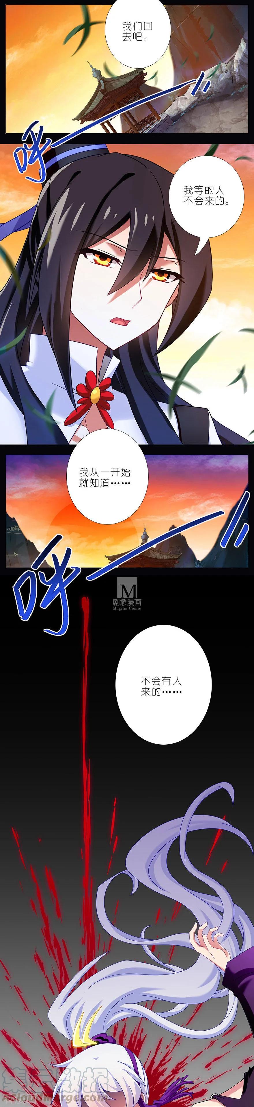 我家大师兄脑子有坑第二季免费观看漫画,番外：七夕番外坑3图
