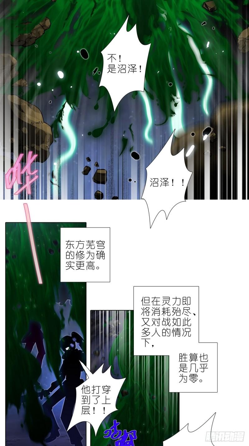 我家大师兄脑子有坑第二季免费观看漫画,第487坑 脱出作战开始！2图
