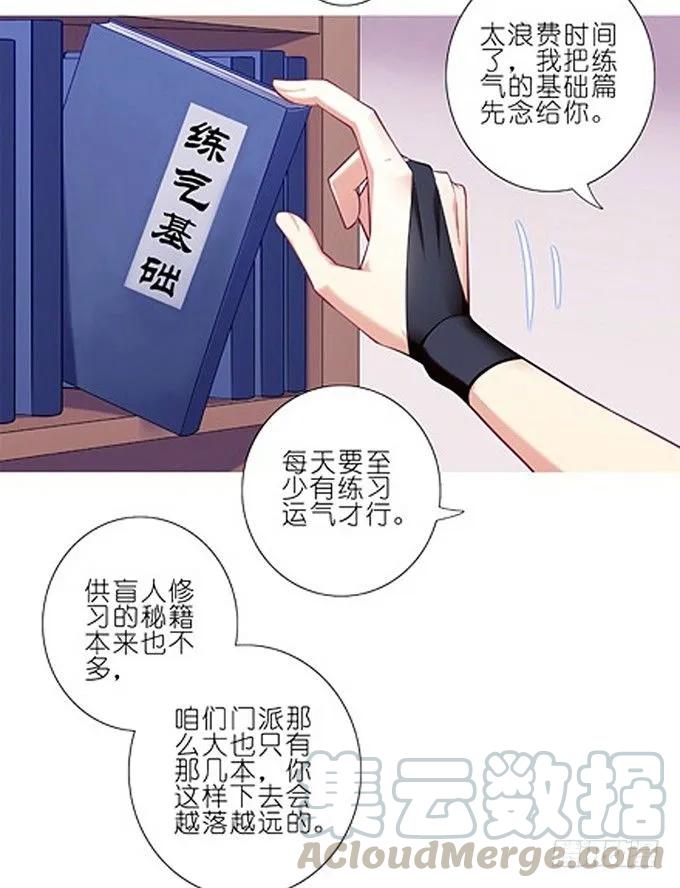 我家大师兄脑子有坑第二季免费观看漫画,番外：特典2.不要啊啊啊！！！5图