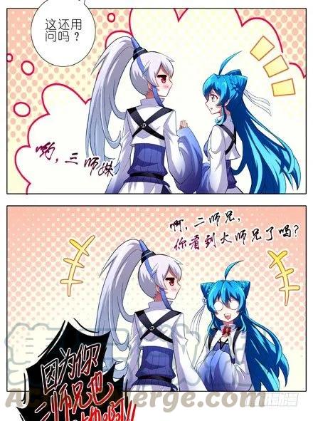 我家大师兄脑子有坑 第四季漫画,第11坑 跟主角抢妹子我不想活啦5图