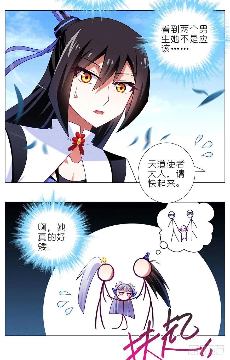 我家大师兄脑子有坑第二季免费观看漫画,第303坑 只有你懂我的诗3图