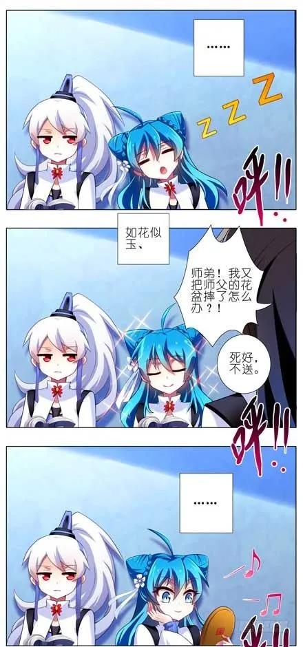 我家大师兄脑子有坑第二季免费观看漫画,第85坑 你喜欢什么样的女孩子2图