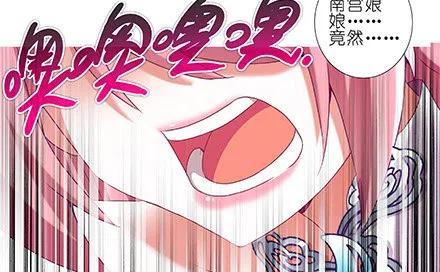 我家大师兄脑子有坑第二季免费观看漫画,第224坑 交由正道处置2图