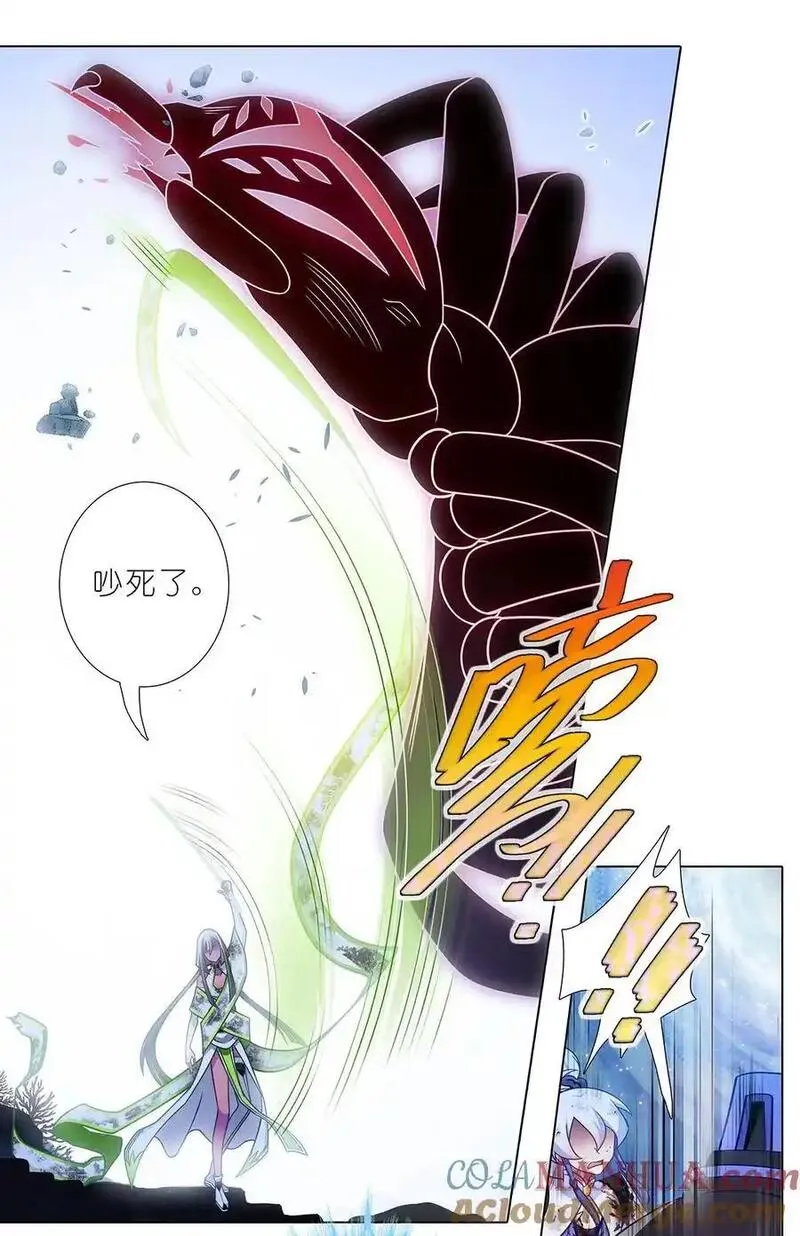 我家大师兄脑子有坑第二季免费观看漫画,第500坑 还有隐藏的宝物3图