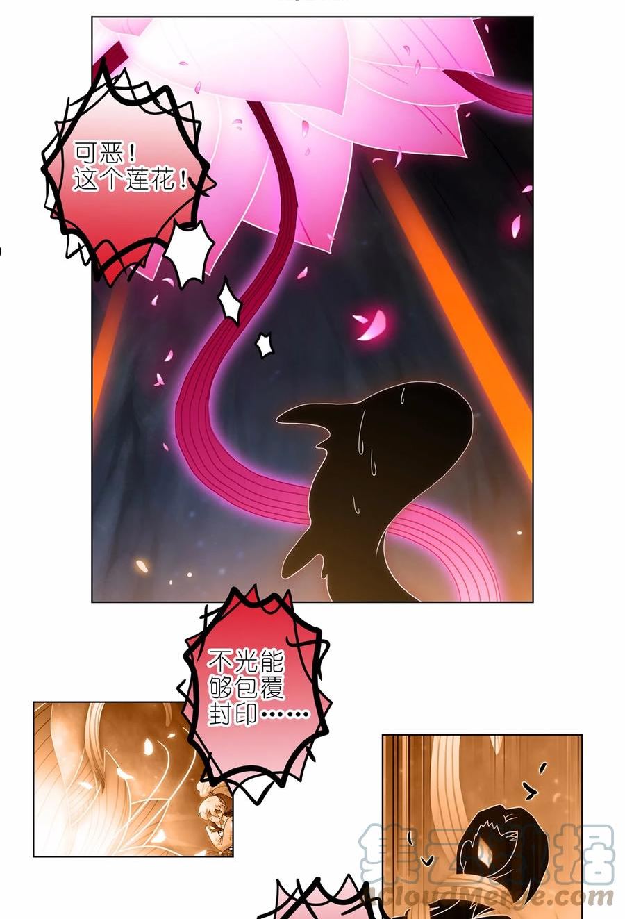 我家大师兄脑子有坑 第四季漫画,第456坑 别想活（上）4图
