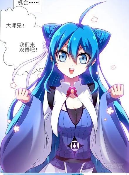 我家大师兄脑子有坑 第四季漫画,第11坑 跟主角抢妹子我不想活啦2图