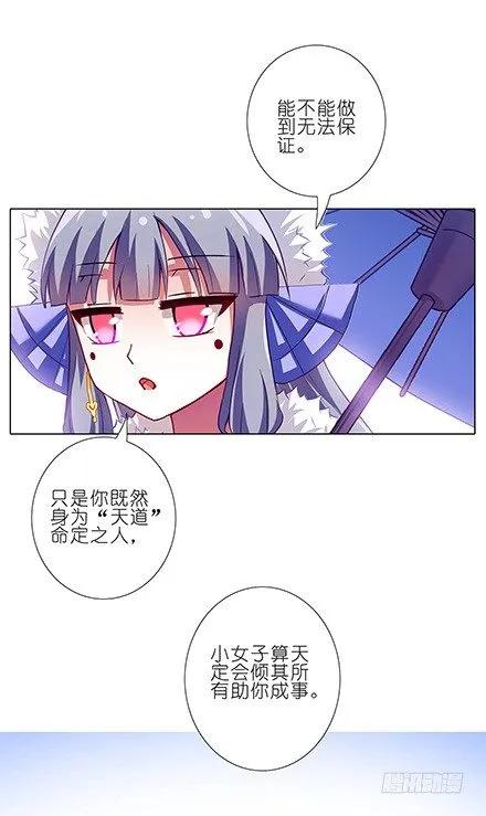 我家大师兄脑子有坑第二季免费观看漫画,第96坑 我是主角，你是什么？2图