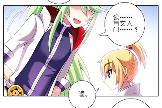 我家大师兄脑子有坑第二季免费观看漫画,番外：特典2.不要啊啊啊！！！4图