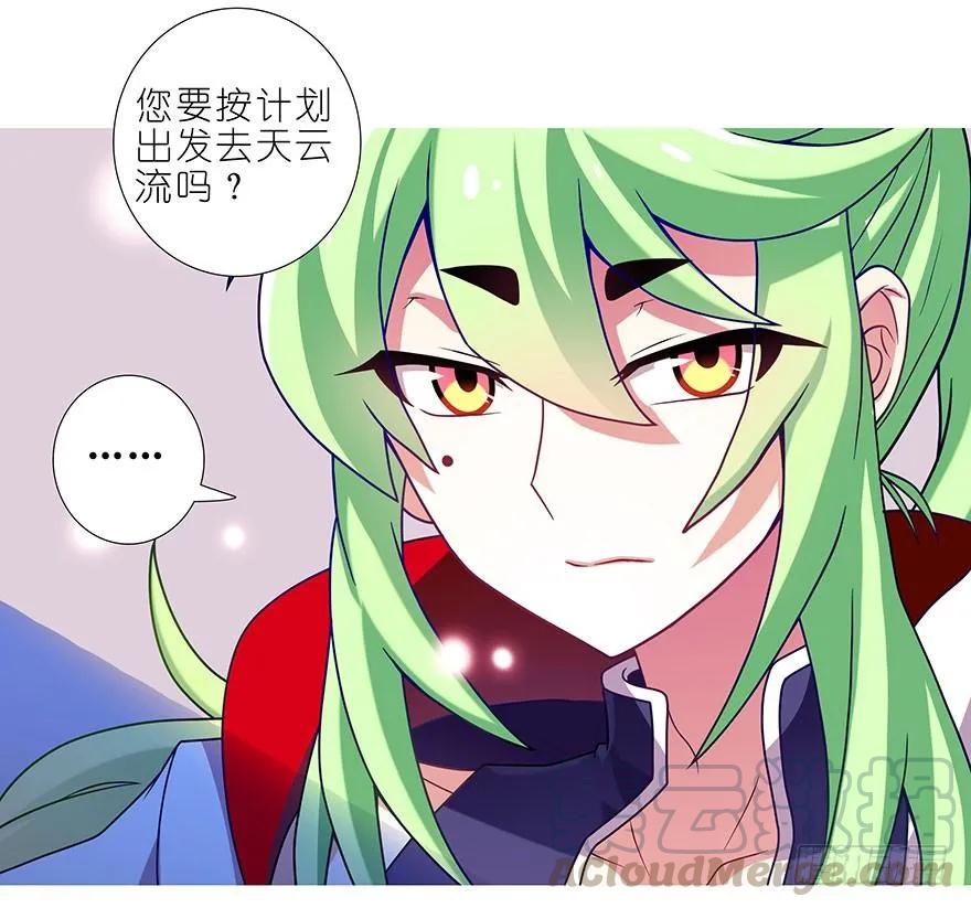 我家大师兄脑子有坑第二季免费观看漫画,第309坑 伏魔，远未结束！5图