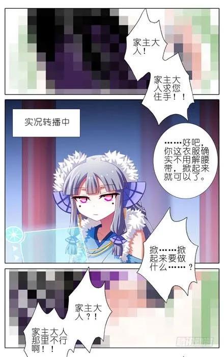 我家大师兄脑子有坑第二季免费观看漫画,第188坑 裤子脱了看这个？2图