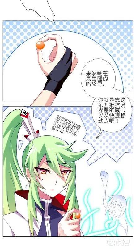 我家大师兄脑子有坑第二季免费观看漫画,第188坑 裤子脱了看这个？5图