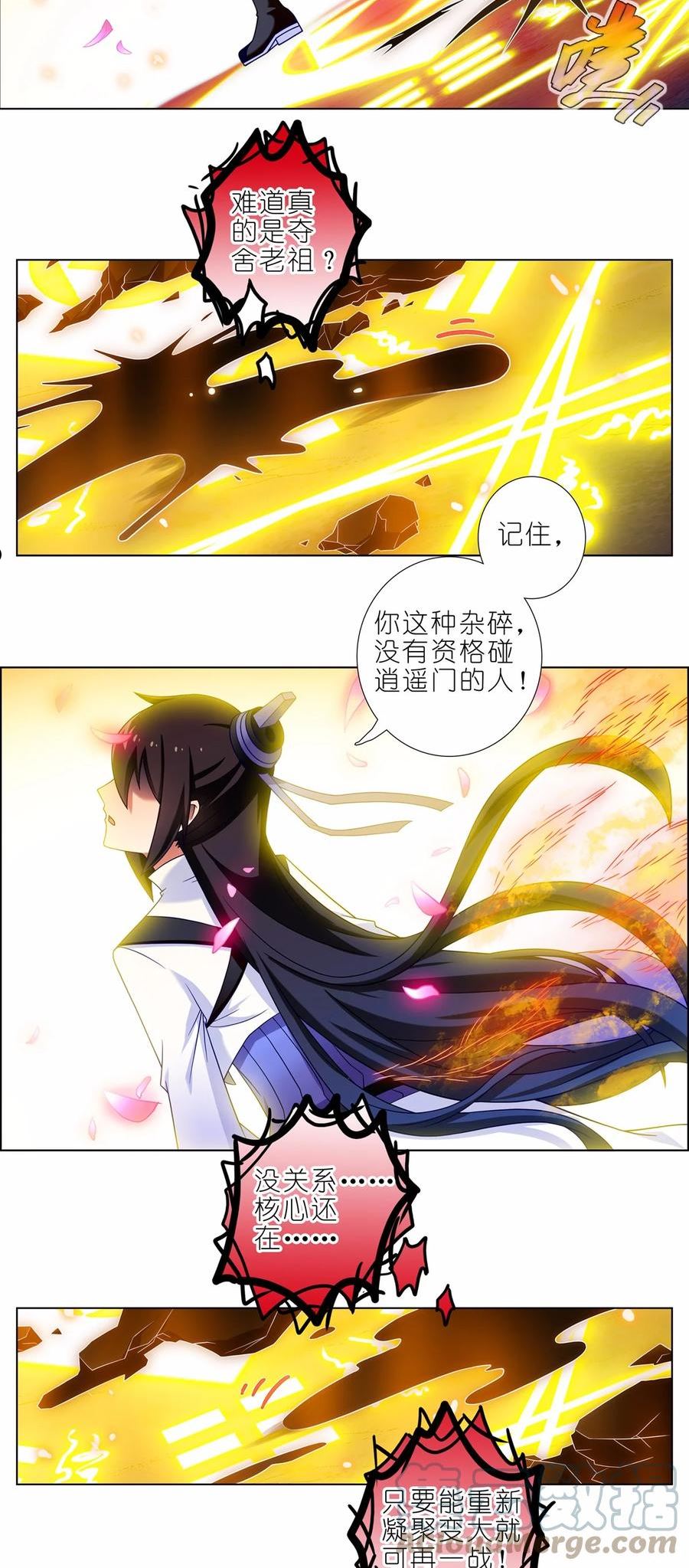 我家大师兄脑子有坑 第四季漫画,第456坑 别想活（上）2图