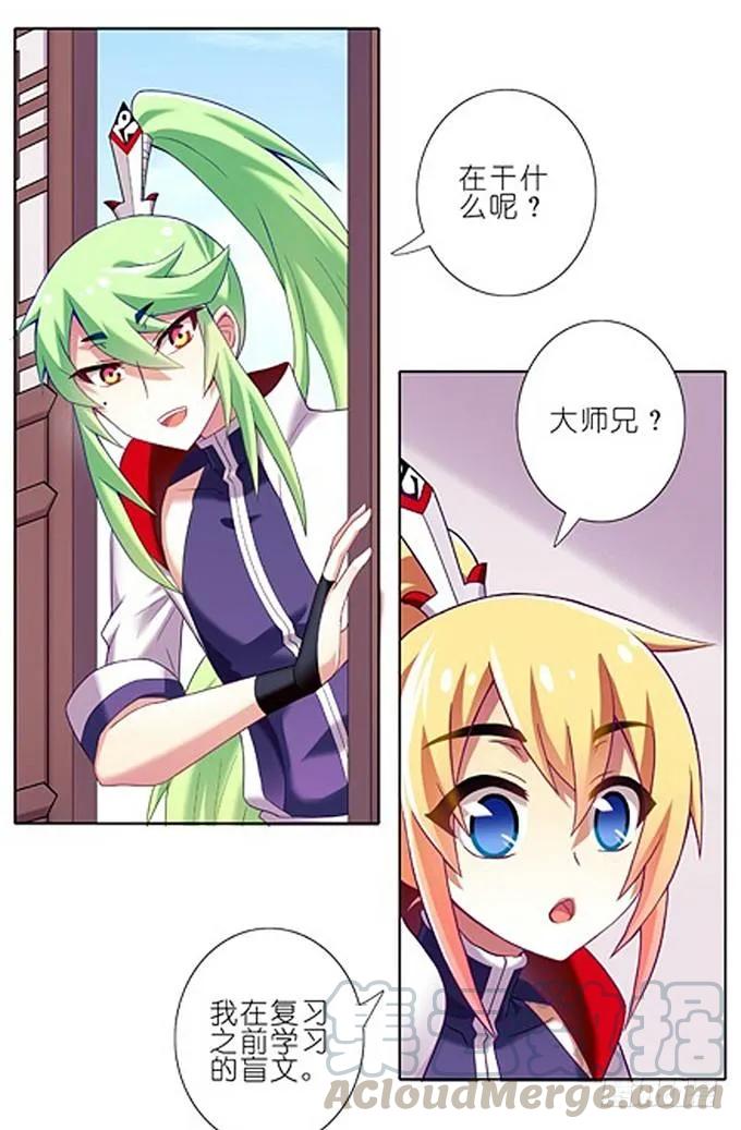 我家大师兄脑子有坑第二季免费观看漫画,番外：特典2.不要啊啊啊！！！3图