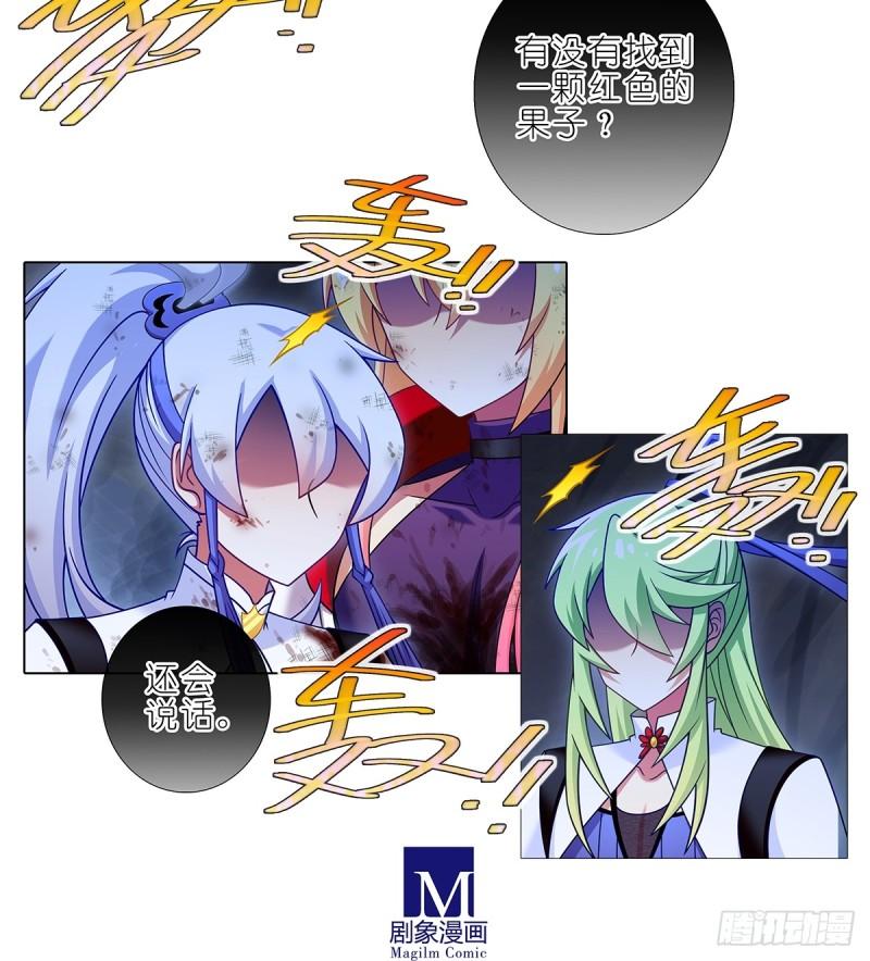我家大师兄脑子有坑第二季免费观看漫画,第473坑 互相撒谎5图