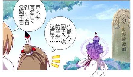 我家大师兄脑子有坑第二季免费观看漫画,第199坑（下）那我就叫你胜儿吧3图