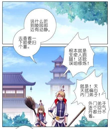 我家大师兄脑子有坑第二季免费观看漫画,第199坑（下）那我就叫你胜儿吧2图