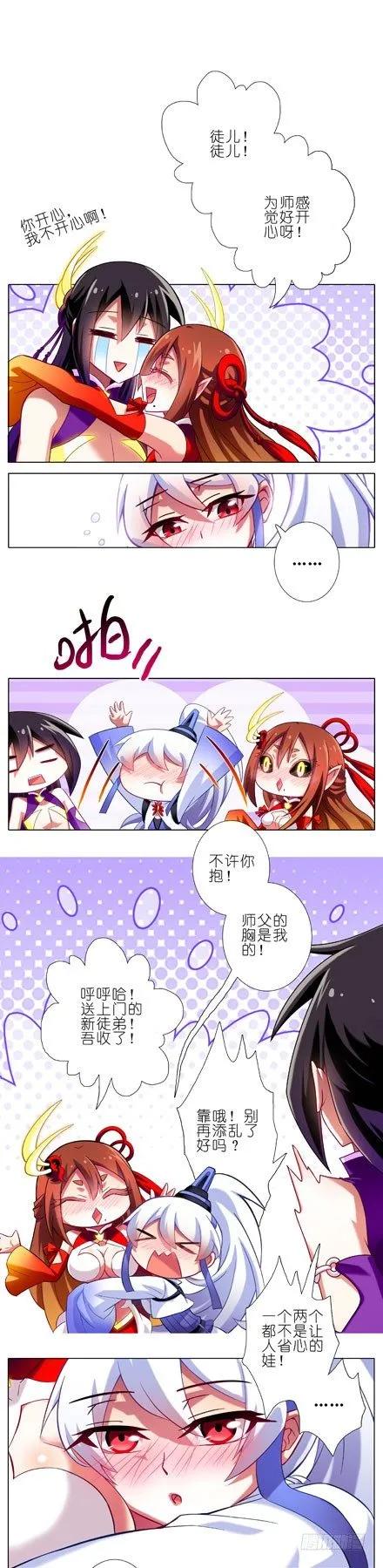 我家大师兄脑子有坑第二季免费观看漫画,第69坑 真心待我的只有你4图