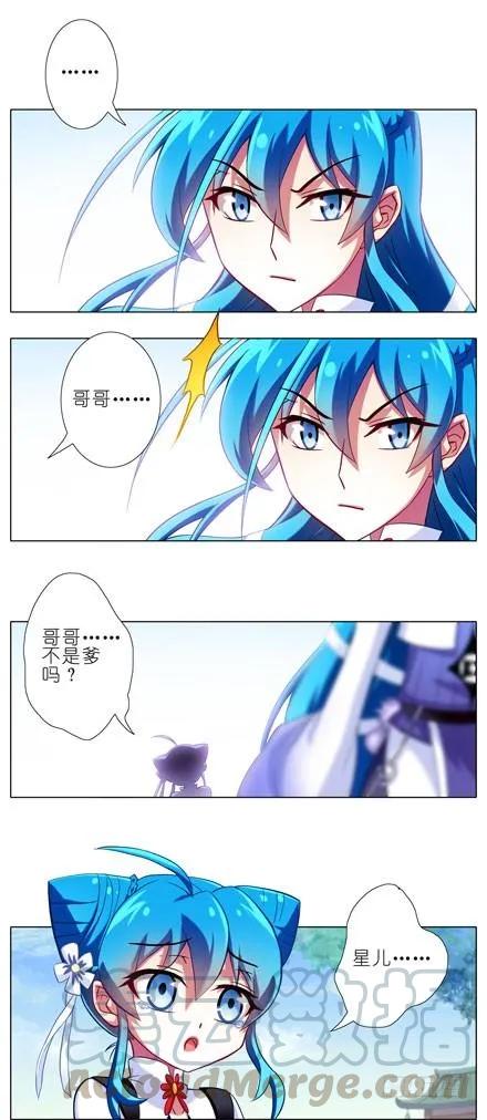 我家大师兄脑子有坑第二季免费观看漫画,第83坑 双修道侣3图