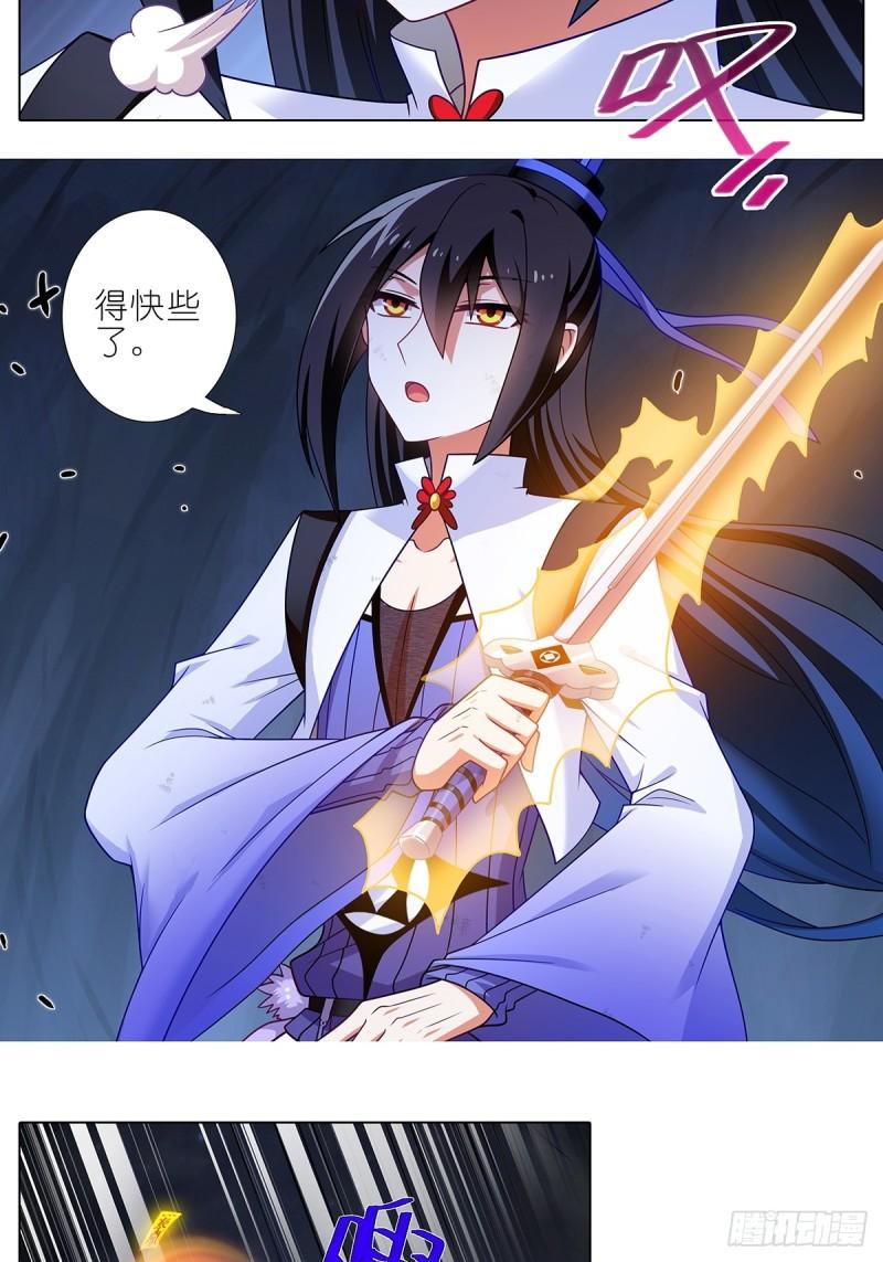 我家大师兄脑子有坑第二季免费观看漫画,第473坑 互相撒谎2图