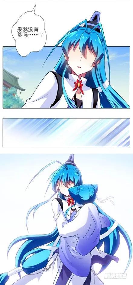 我家大师兄脑子有坑第二季免费观看漫画,第83坑 双修道侣4图