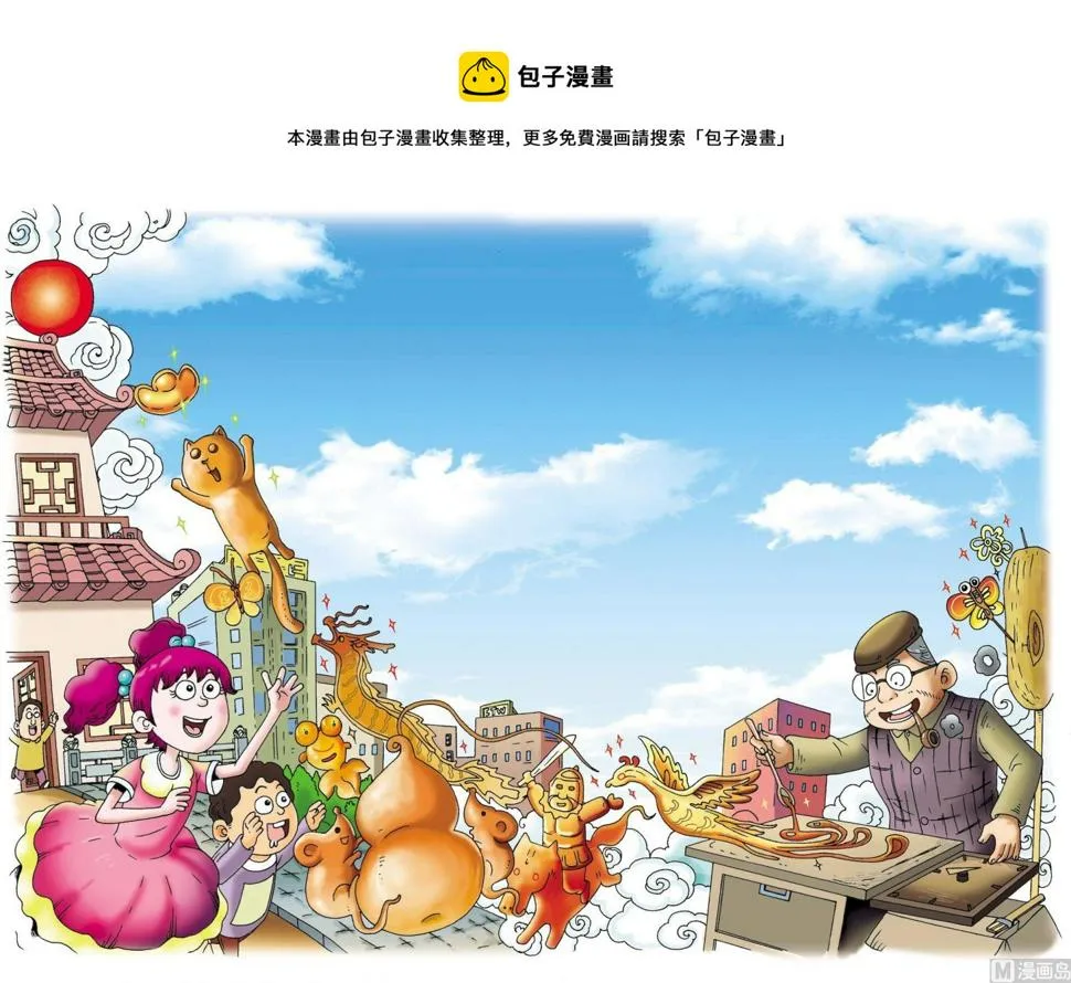 古今中外名联赏析300幅漫画,第133话 糖人1图
