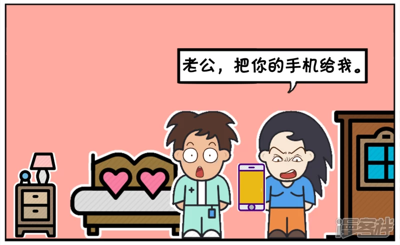 子阳辅助漫画,半夜楚楚抢子阳的手机看电视剧2图
