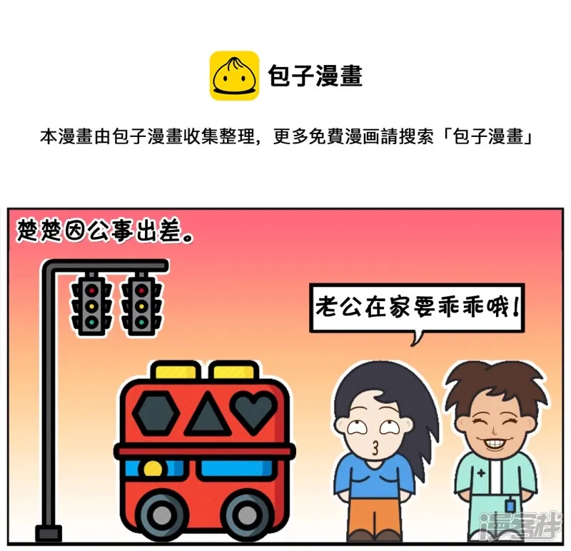 子阳辅助漫画,子阳在家里就是老虎1图