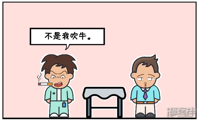 子阳辅助漫画,子阳在家里就是老虎4图