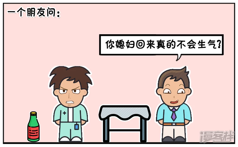 子阳辅助漫画,子阳在家里就是老虎3图