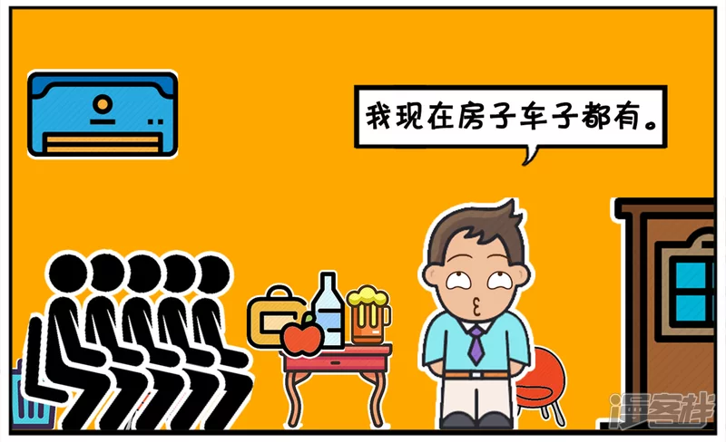 子阳辅助漫画,子阳是一名喜欢炫耀的人4图