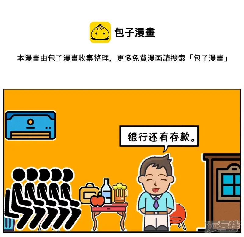 子阳辅助漫画,子阳是一名喜欢炫耀的人5图