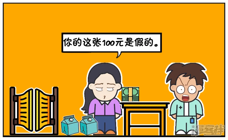阳阳简笔画免费版漫画,拿着一张一百元的假钞买东西3图
