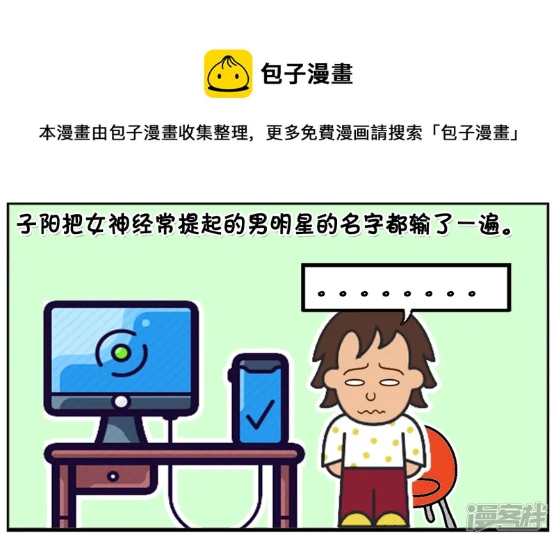 子阳辅助漫画,学校校花的空间密码很奇怪5图