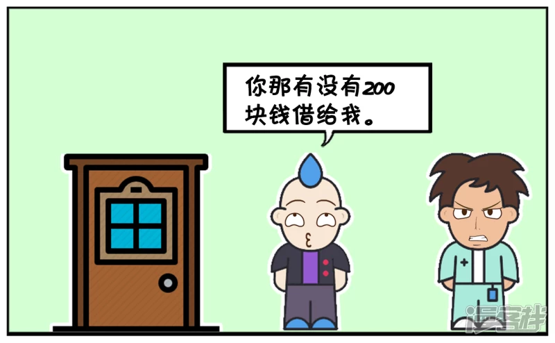 子阳辅助漫画,楚天霸去敲子阳家的门3图