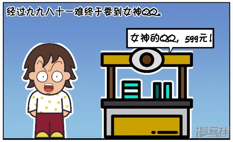 子阳辅助漫画,学校校花的空间密码很奇怪2图