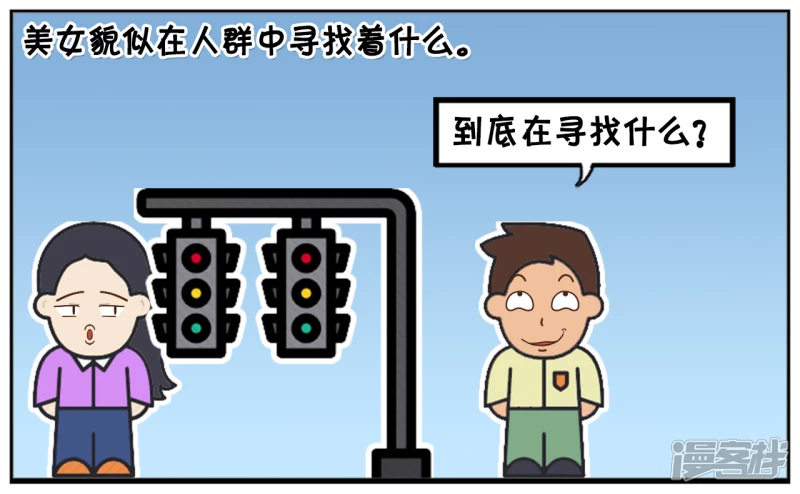 子阳辅助漫画,在地铁遇见发传单的美女3图