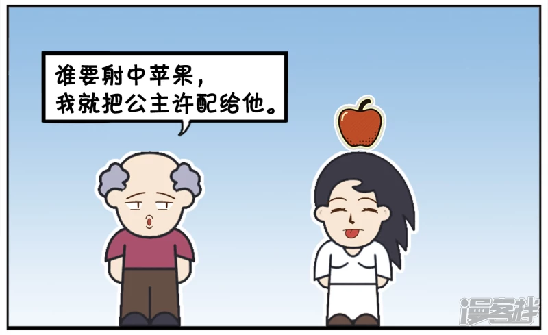 子阳辅助漫画,公主寻找真正的高手结婚2图