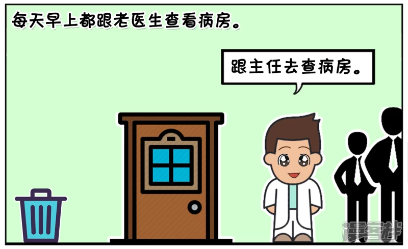 阳阳简笔画免费版漫画,子阳做实习医生的时候2图