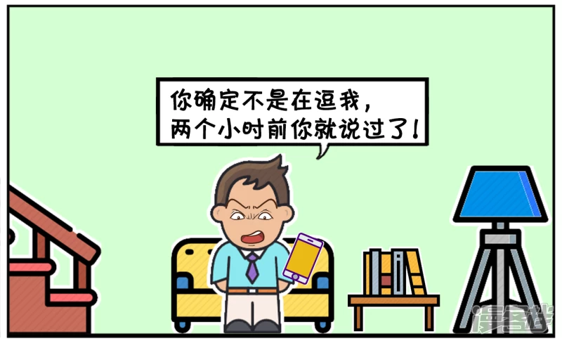 子阳辅助漫画,子阳在客厅等楚楚在卧室化妆4图