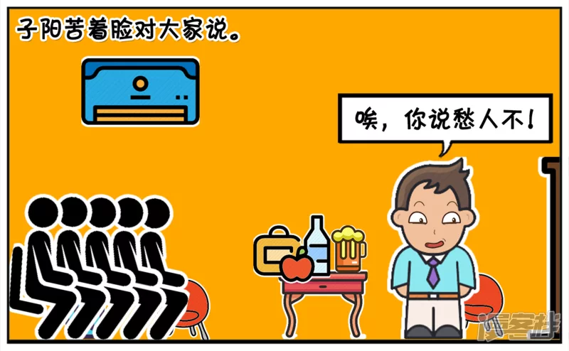 子阳辅助漫画,子阳是一名喜欢炫耀的人3图
