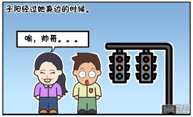 子阳辅助漫画,在地铁遇见发传单的美女4图