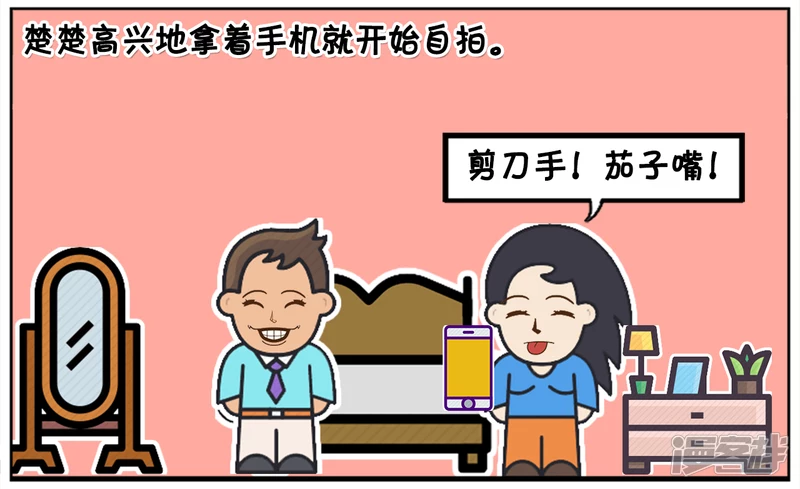 阳阳简笔画免费版漫画,子阳给楚楚新买了一个手机2图