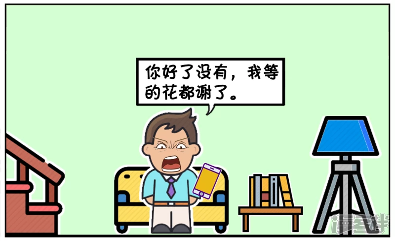 子阳辅助漫画,子阳在客厅等楚楚在卧室化妆2图