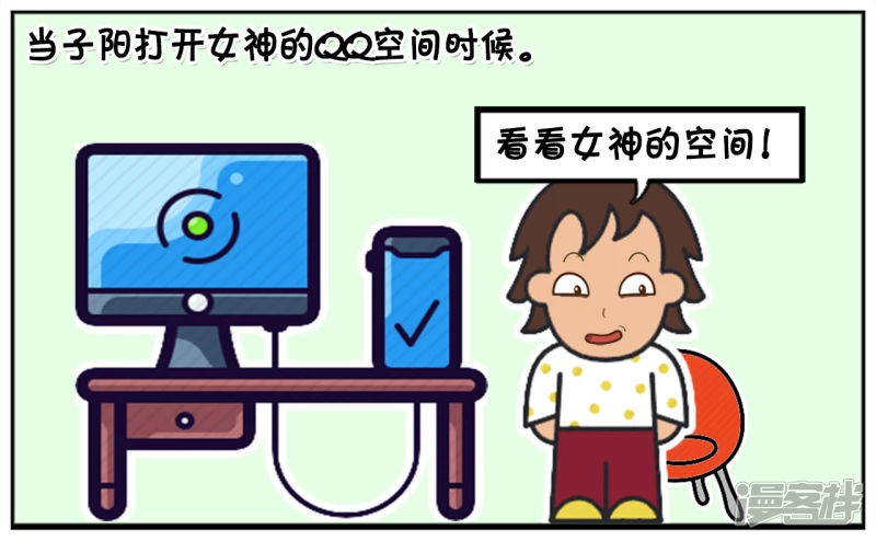 子阳辅助漫画,学校校花的空间密码很奇怪3图