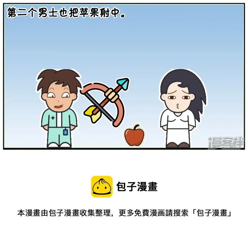 子阳辅助漫画,公主寻找真正的高手结婚5图