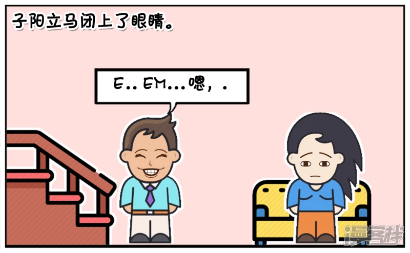 子阳辅助漫画,楚楚躺在沙发上妩媚着3图